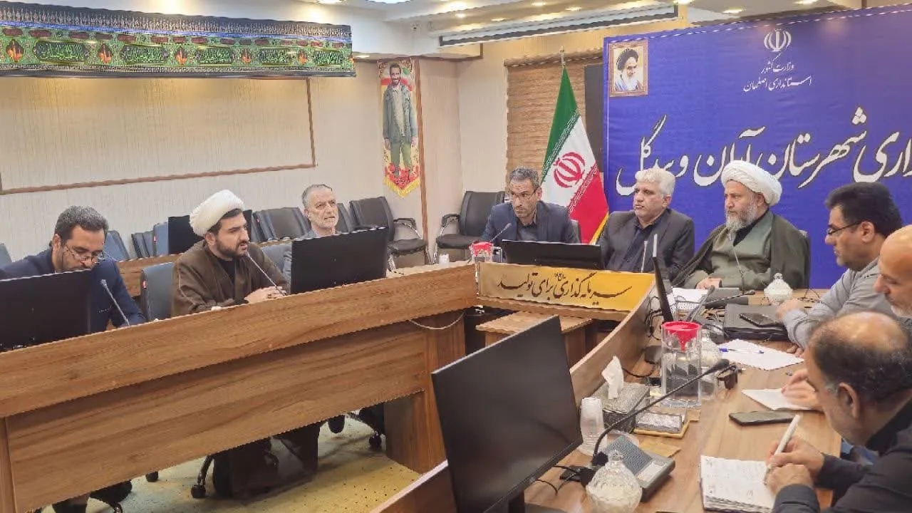 دومین جلسه شورای اقامه نماز شهرستان آران و بیدگل برگزار شد
