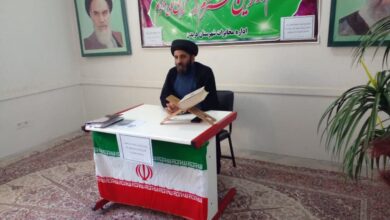 نشست نمازی در شرکت مخابرات شهرستان فریدن اصفهان