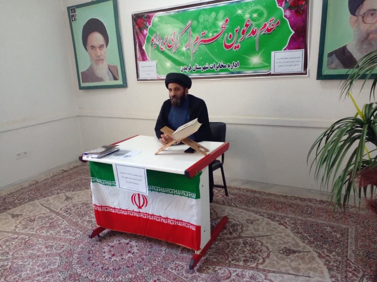 نشست نمازی در شرکت مخابرات شهرستان فریدن اصفهان
