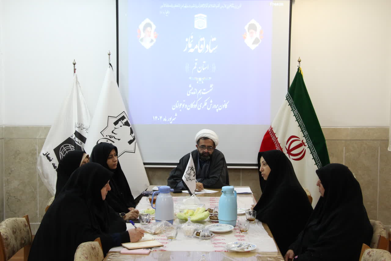 طرح «نماز، مهارت، خوشبختی» در کانون های پرورش فکری کودکان و نوجوانان قم