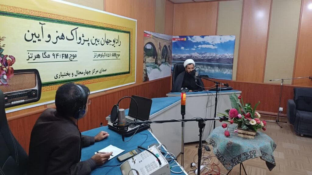 تشریح اقدامات دهه معارف نماز و مسجد در”رادیو‌ جهان بین” چهارمحال‌ و بختیاری