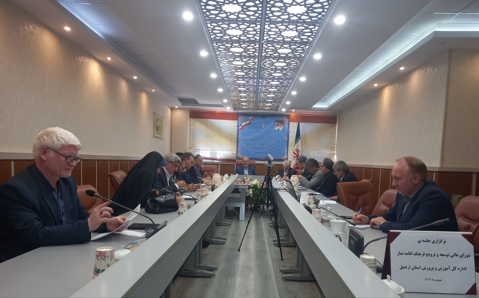 جلسه شورای عالی اقامه نماز آموزش و پرورش استان اردبیل