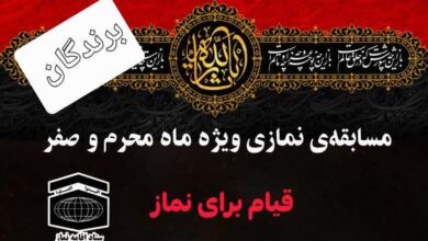 قیام برای نماز تبریز