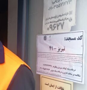 بازدید از جایگاه های سوخت شهرستان تبریز