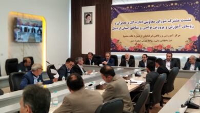 جلسه روسای مناطق و نواحی آموزش و پرورش