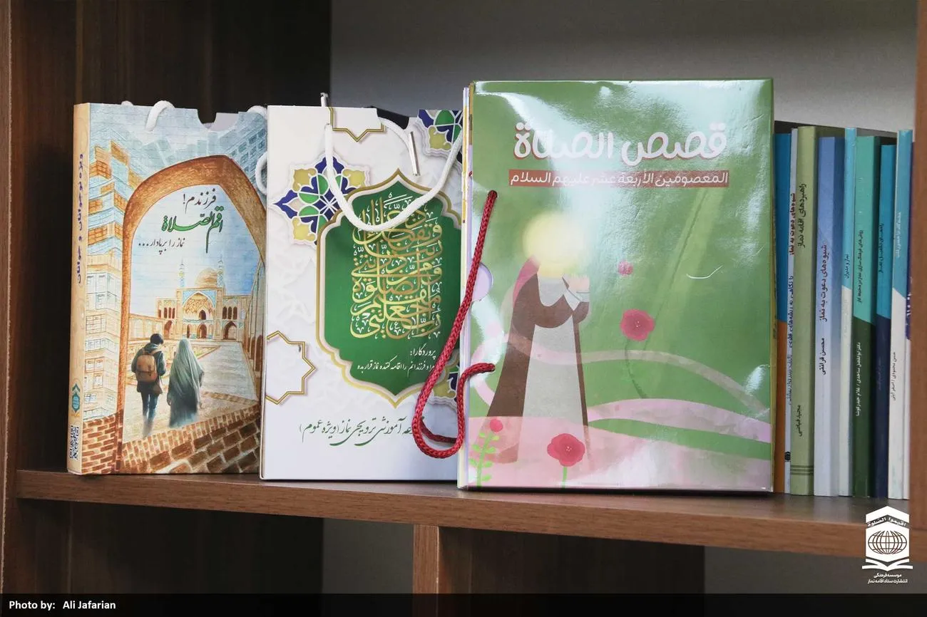 انتشارات ستاد اقامه نماز؛ از ترجمه قصههای نماز تا راهاندازی کتابخانه دیجیتال