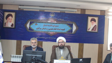 جلسه شورای اقامه نماز کمیته امداد امام خمینی (ره) استان مرکزی