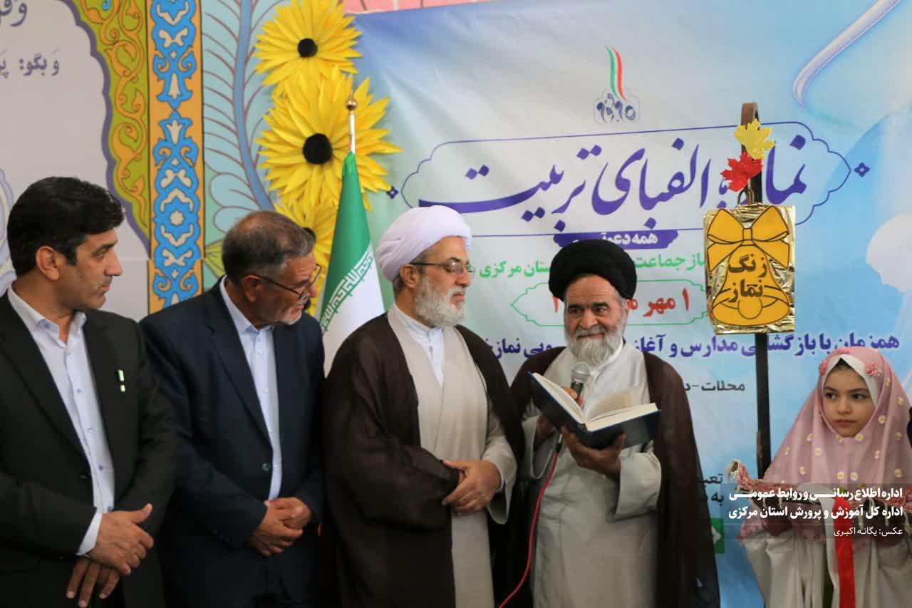 آیین نمادین زنگ نماز در استان مرکزی