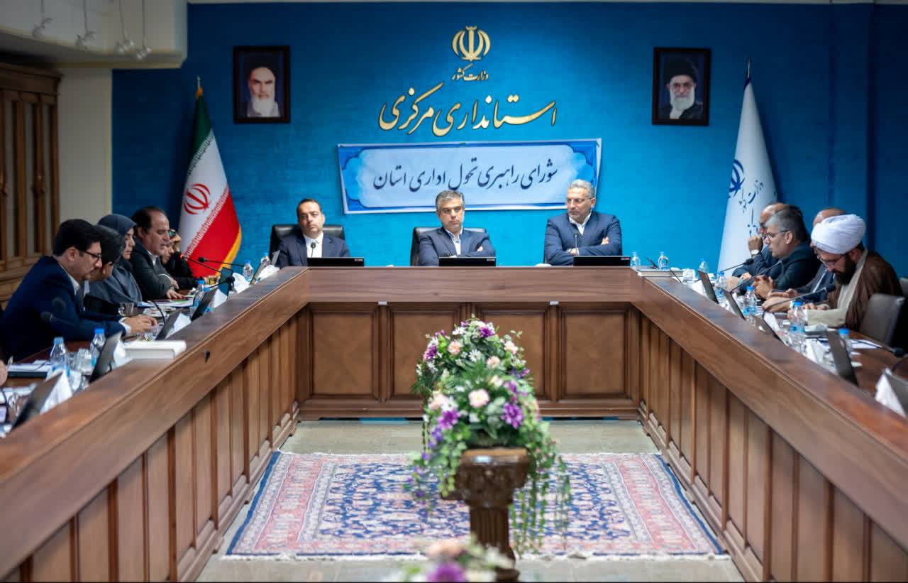 نشست شورای راهبری تحول اداری استان مرکزی