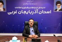 مدیرکل ارتباطات آذربایجان غربی: فناوری، رکن تقویت فرهنگ نماز در نسل نو