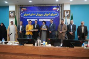یکصد و نود و دومین جلسه شورای آموزش و پرورش استان اصفهان