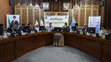 جلسه شورای اقامه نماز اداره کل آموزش و پرورش اصفهان
