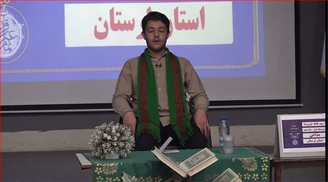 مسایقات قران عترت و نماز کشور
