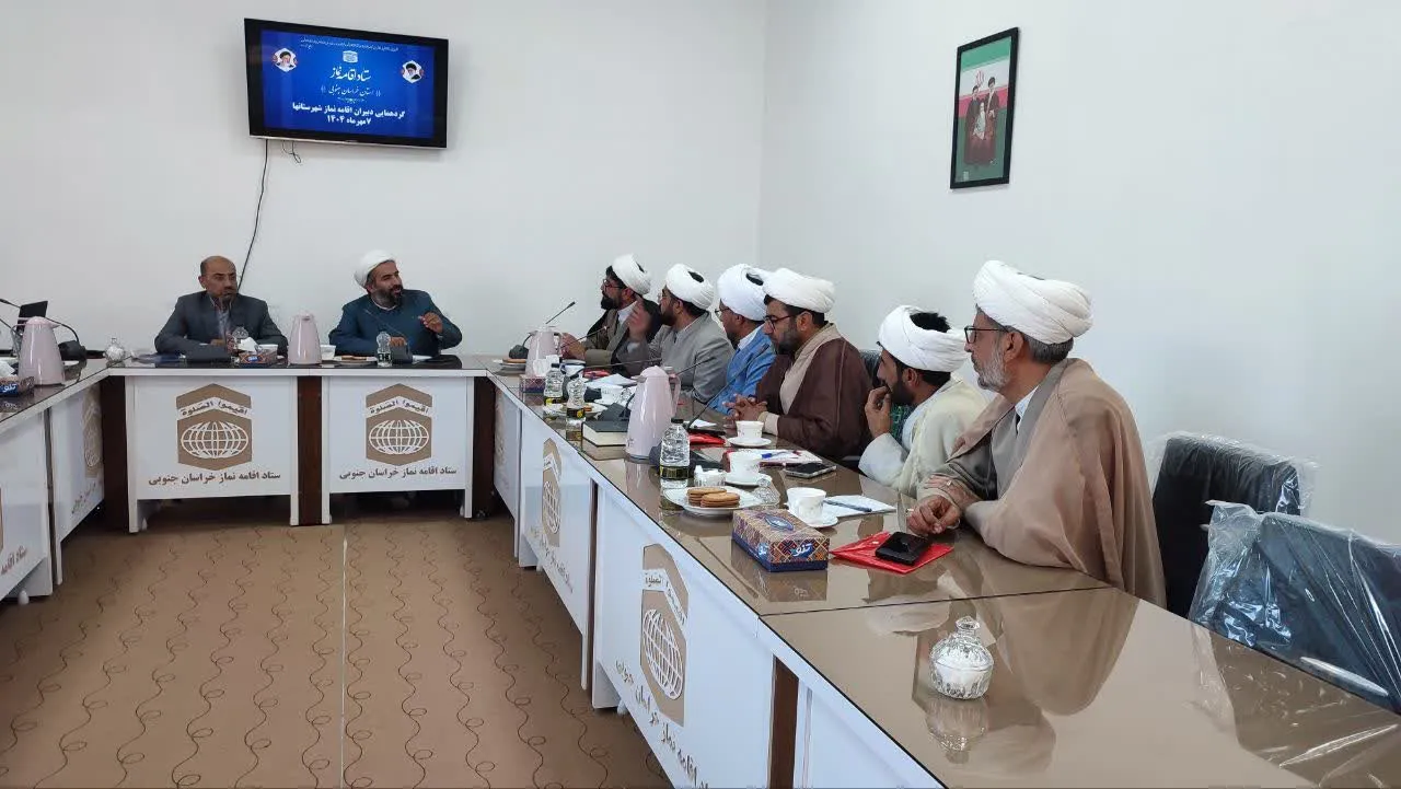 دومین گردهمایی دبیران اقامه نماز شهرستانهای خراسان جنوبی برگزار شد