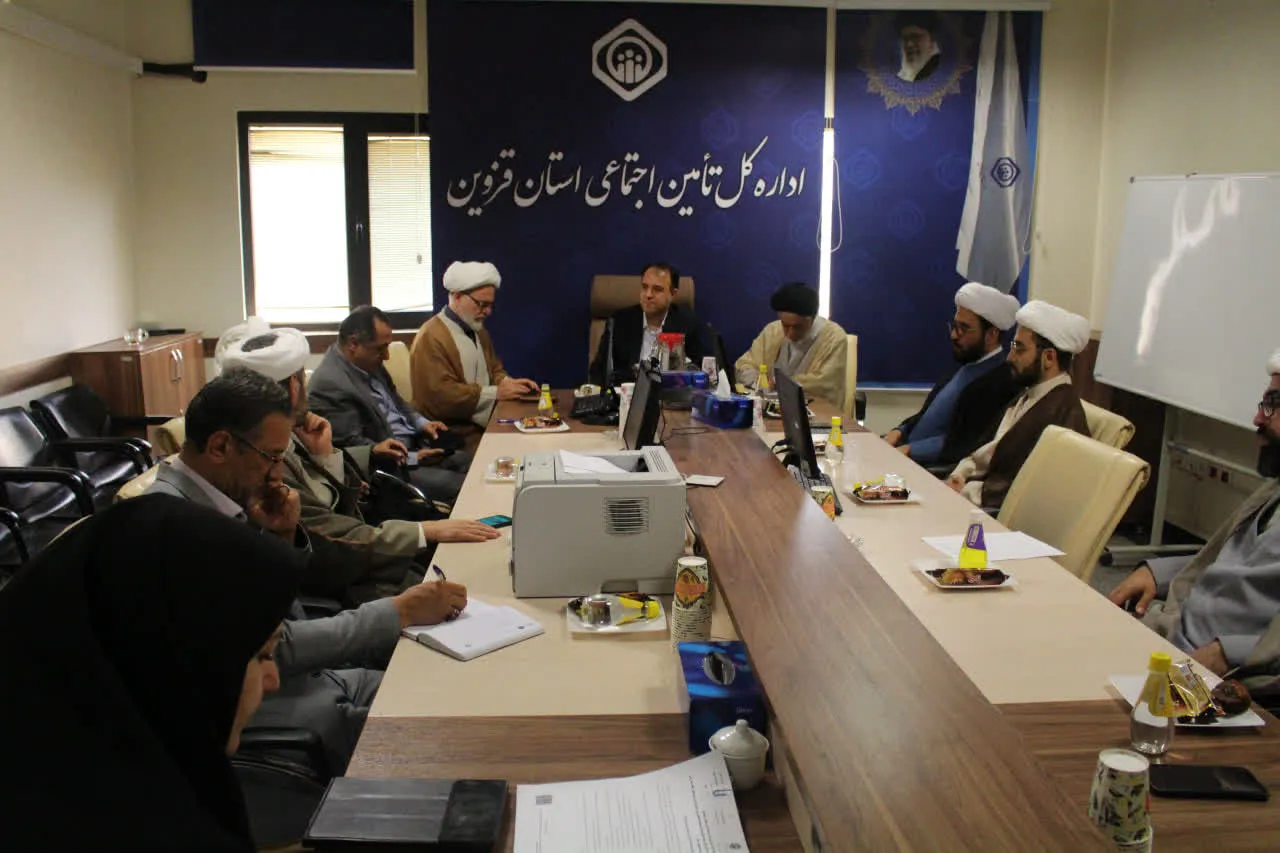 جلسه هم‌اندیشی با ائمه جماعات سازمان تأمین اجتماعی استان قزوین برگزار شد