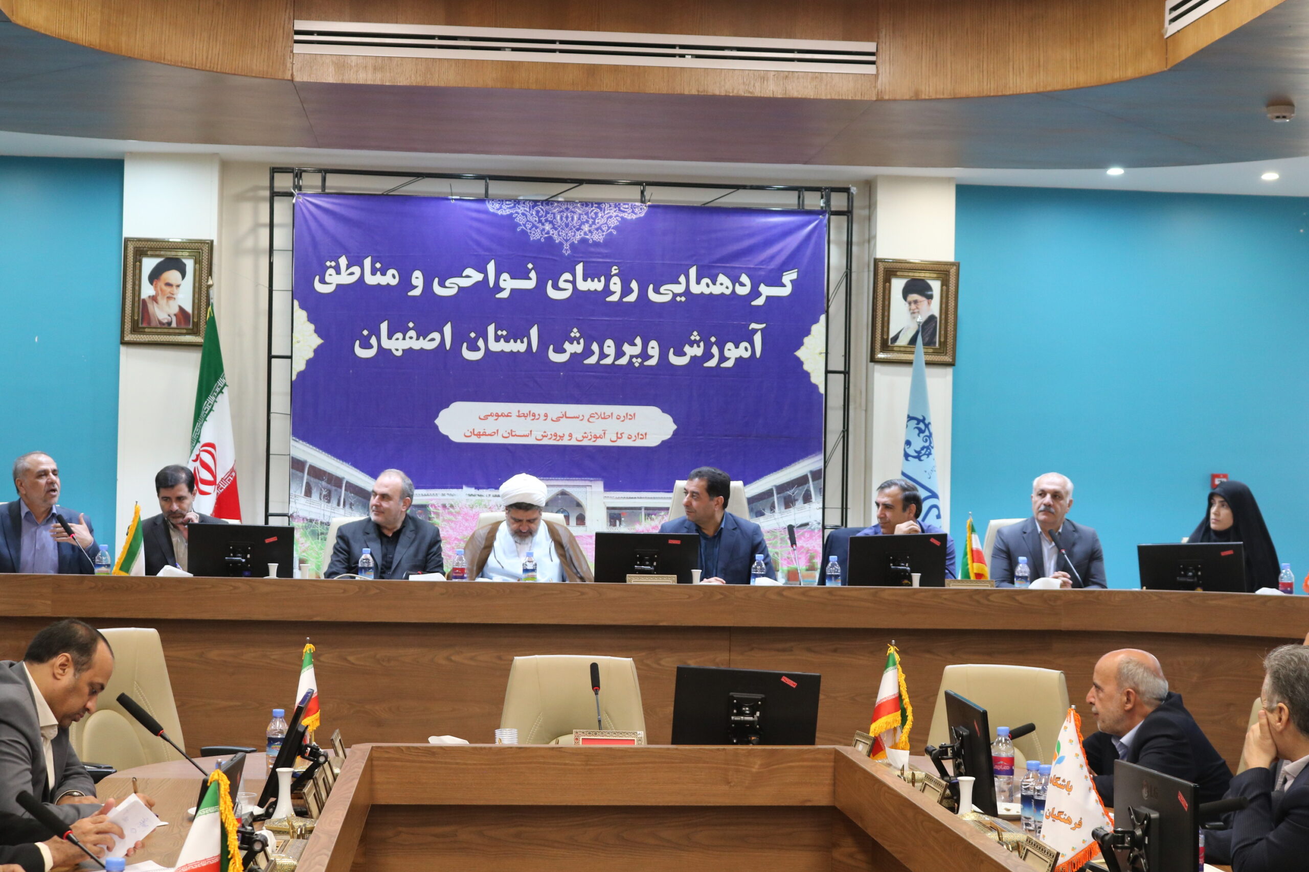 گردهمایی مدیران و رؤسای مناطق و نواحی آموزش و پرورش استان اصفهان