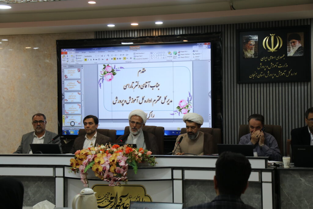 نشست تخصصی معاونین پرورشی مناطق ۱۴ گانه زنجان با رویکرد توجه به نماز