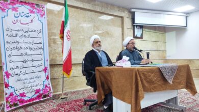 برگزاری گردهمایی دبیران ستاد اقامه نماز شهرستان های استان کرمان