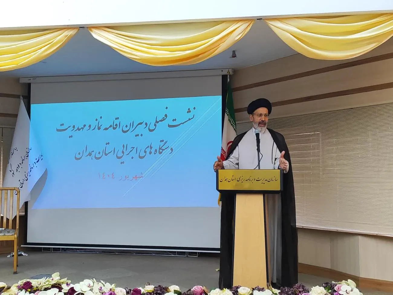 نشست فصلی دبیران اقامه نماز و مهدویت دستگاه های اجرایی استان همدان برگزار شد.