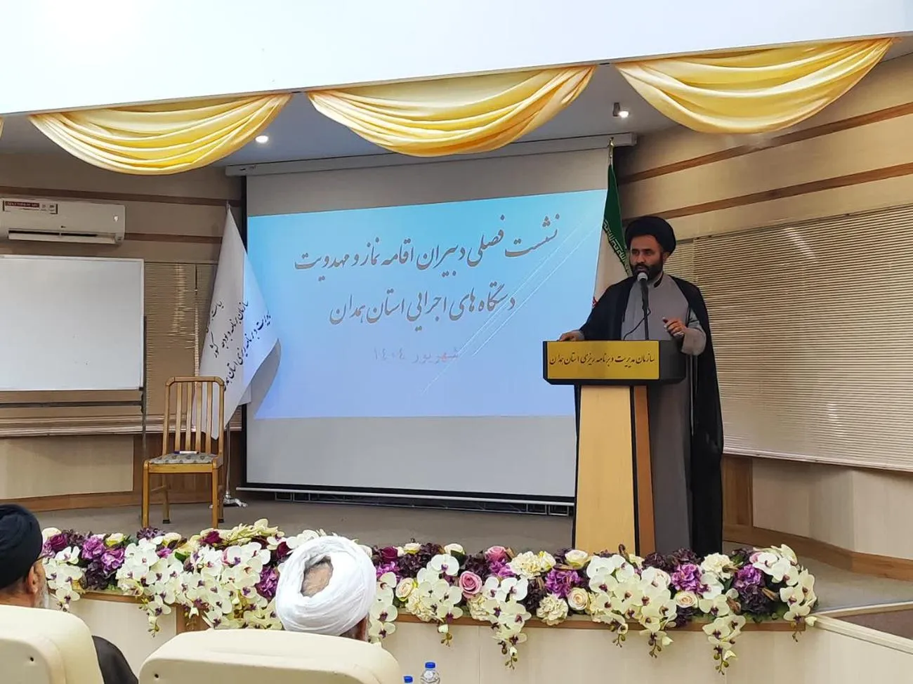 نشست فصلی دبیران اقامه نماز و مهدویت دستگاه های اجرایی استان همدان برگزار شد.