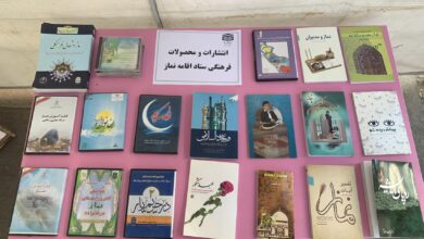 نمایشگاه محصولات فرهنگی ستاد اقامه نماز استان کردستان برگزار شد