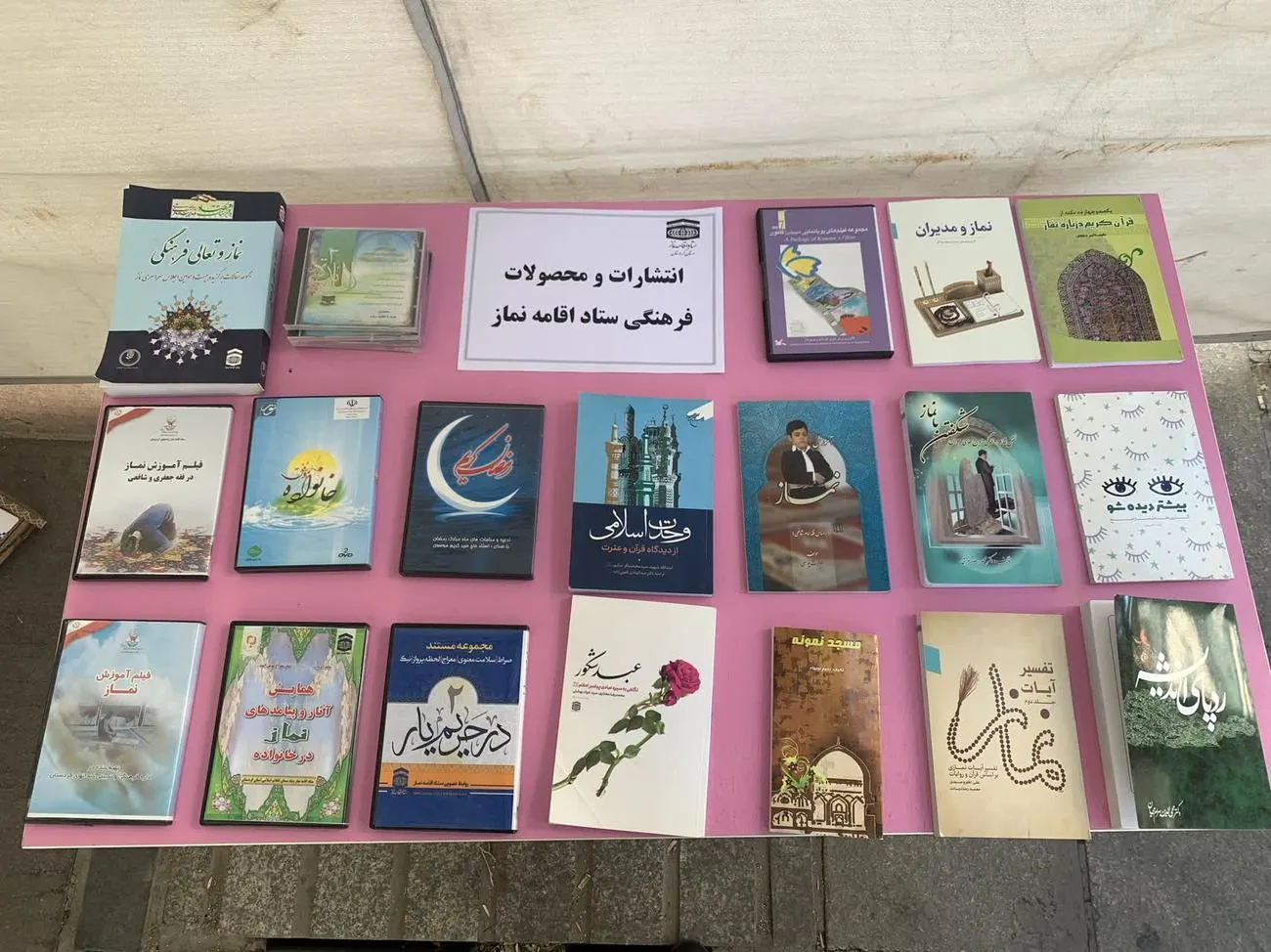 نمایشگاه محصولات فرهنگی ستاد اقامه نماز استان کردستان برگزار شد