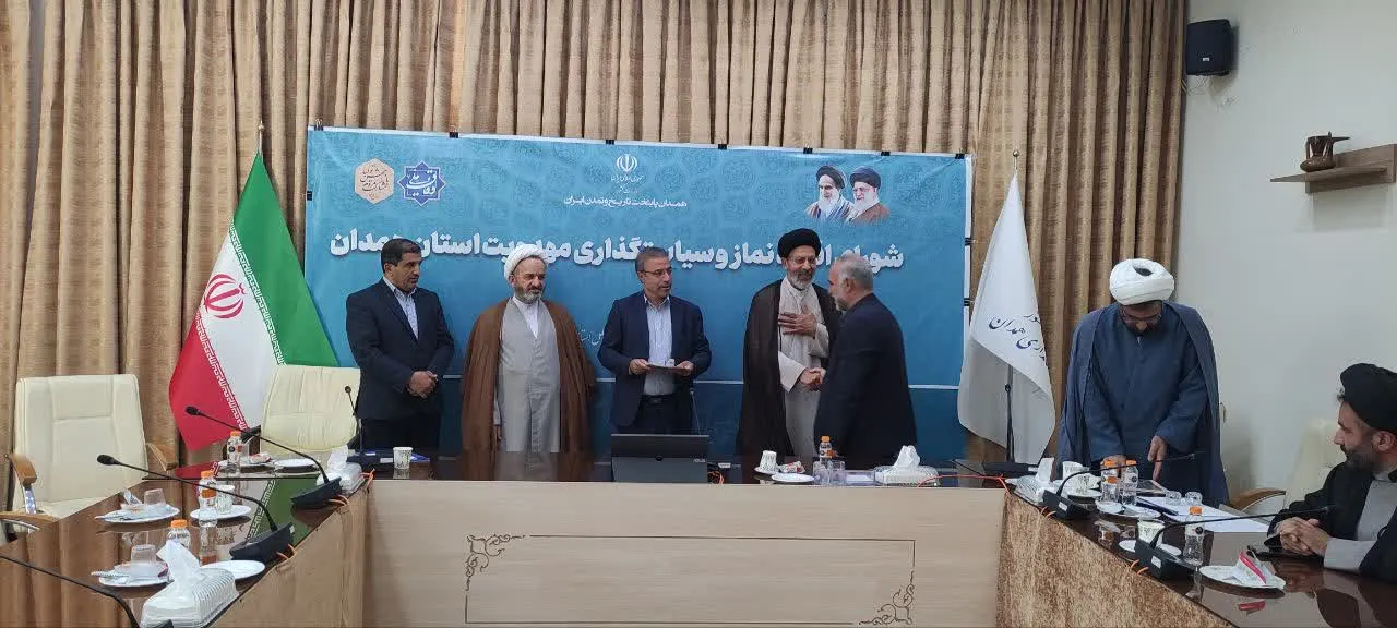 جلسه شورای اقامه نماز و سیاستگذاری مهدویت استان همدان برگزار شد