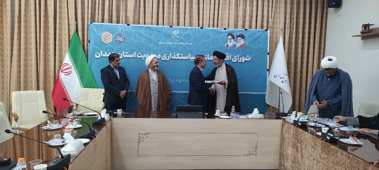 جلسه شورای اقامه نماز و سیاستگذاری مهدویت استان همدان برگزار شد