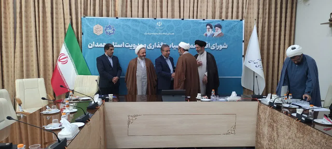 جلسه شورای اقامه نماز و سیاستگذاری مهدویت استان همدان برگزار شد