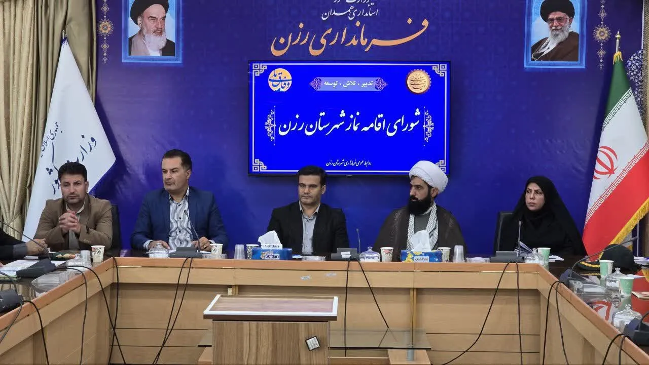 جلسه شورای اقامه نماز شهرستان رزن برگزار شد