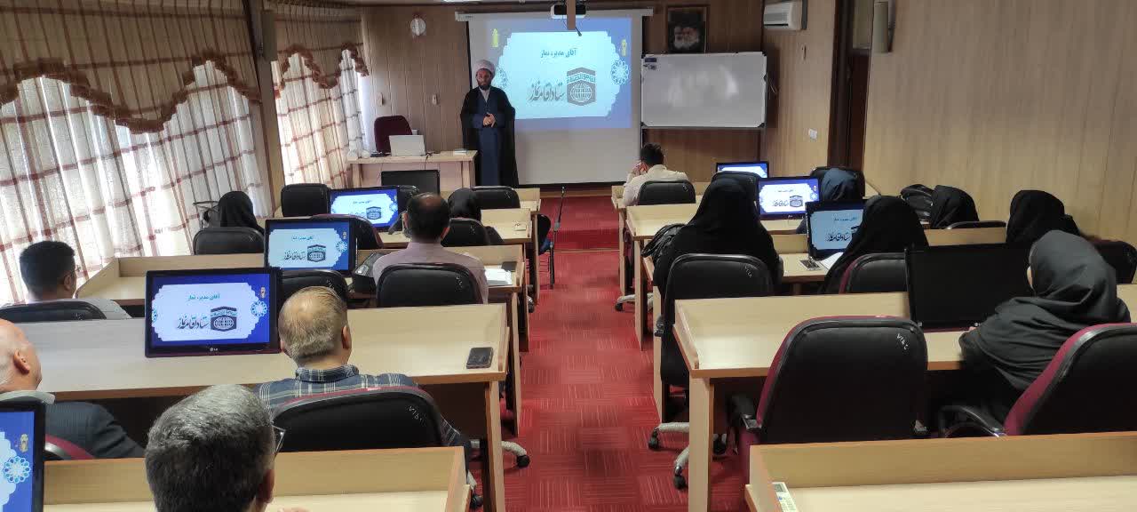 دوره آموزشی مدیریت اقامه نماز ویژه کارکنان گمرک آذربایجانغربی برگزار شد