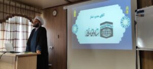 دوره آموزشی مدیریت اقامه نماز ویژه کارکنان گمرک آذربایجان‌غربی برگزار شد