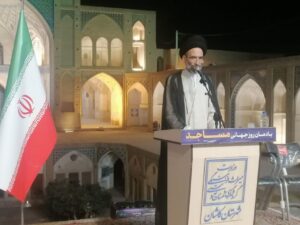 بزرگداشت روز جهانی مسجد در کاشان برگزار شد