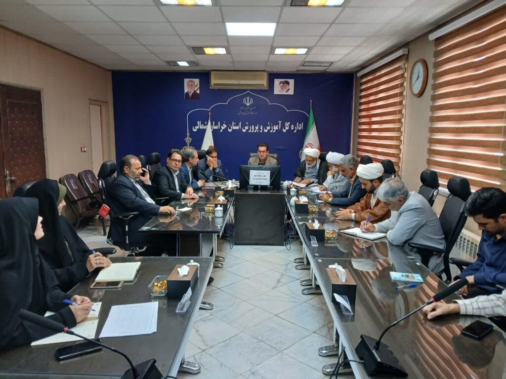 شورای اقامه نماز آموزش و پرورش خراسان شمالی