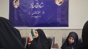 اولین نشست هیات اندیشه ورز دفتر امور بانوان ستاد اقامه نماز کاشان برگزار شد
