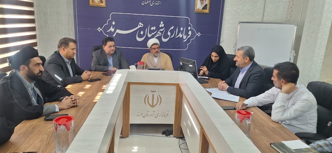 دومین جلسه شورای اقامه نماز شهرستان هرند اصفهان