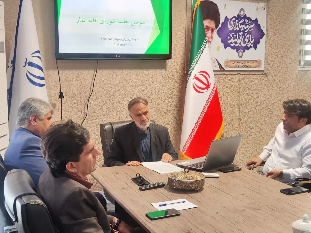 جلسه شورای اقامه نماز اداره کل ورزش و جوانان استان ایلام برگزار شد