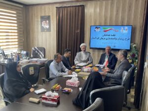 جلسه هماهنگی طرح «روشنا» و توانمندسازی مربیان کودکستان‌ها در آذربایجان غربی برگزار شد