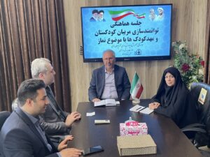 جلسه هماهنگی طرح بومی «روشنا» و برنامه توانمندسازی مربیان کودکستان‌ها در آذربایجان غربی برگزار شد