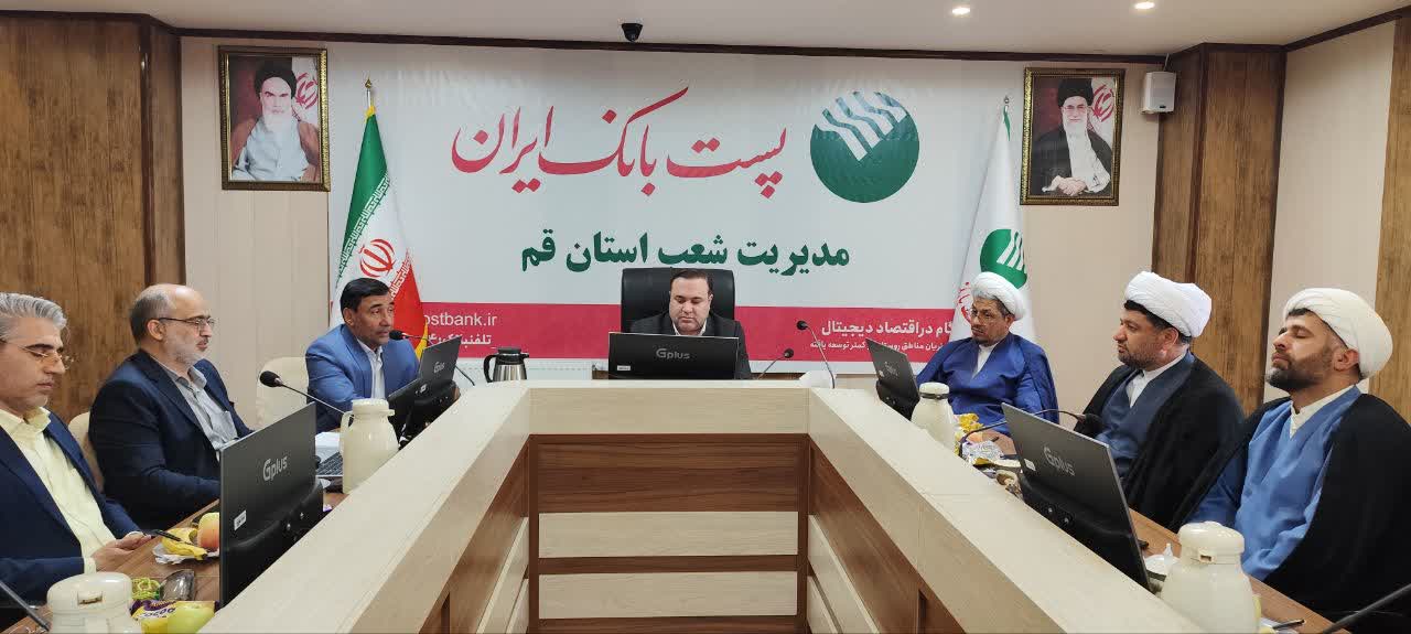 شورای اقامه نماز پست بانک قم برگزار شد