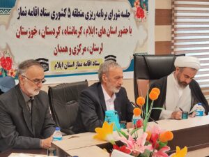 جلسه شورای برنامه ریزی منطقه 5 کشوری ستاد اقامه نماز در ایلام برگزار شد