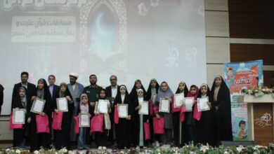 اجلاس منطقه ای نماز و قرآن اداره آموزش و پرورش شهرستان شاهین شهر اصفهان