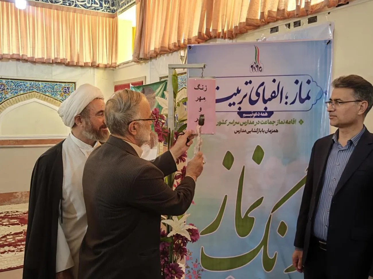 زنگ نماز در مدارس ایلام نواخته شد