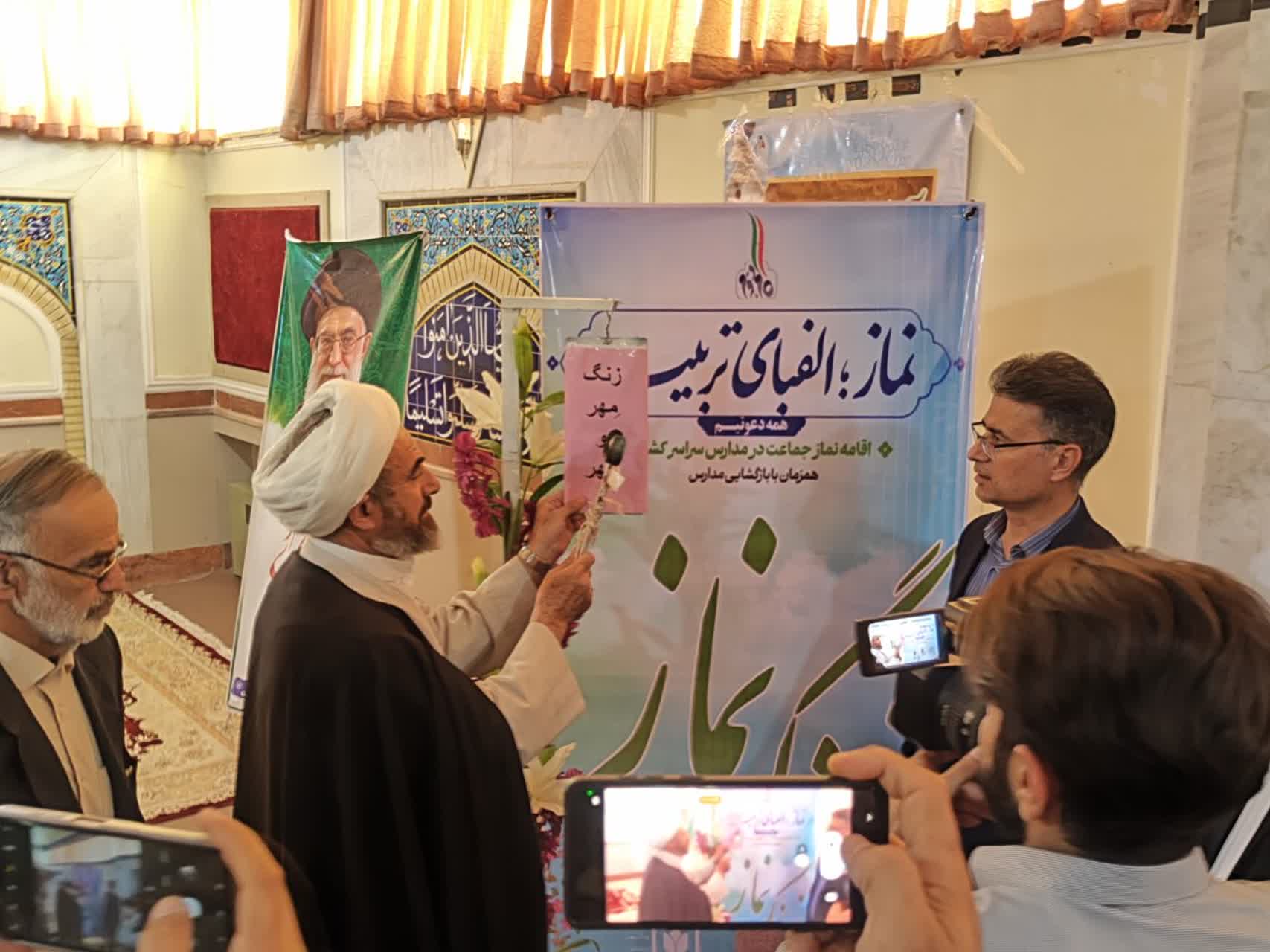 زنگ نماز در مدارس ایلام نواخته شد