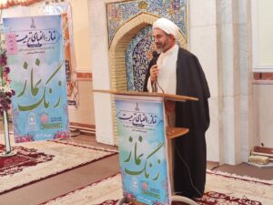 زنگ نماز در مدارس ایلام نواخته شد