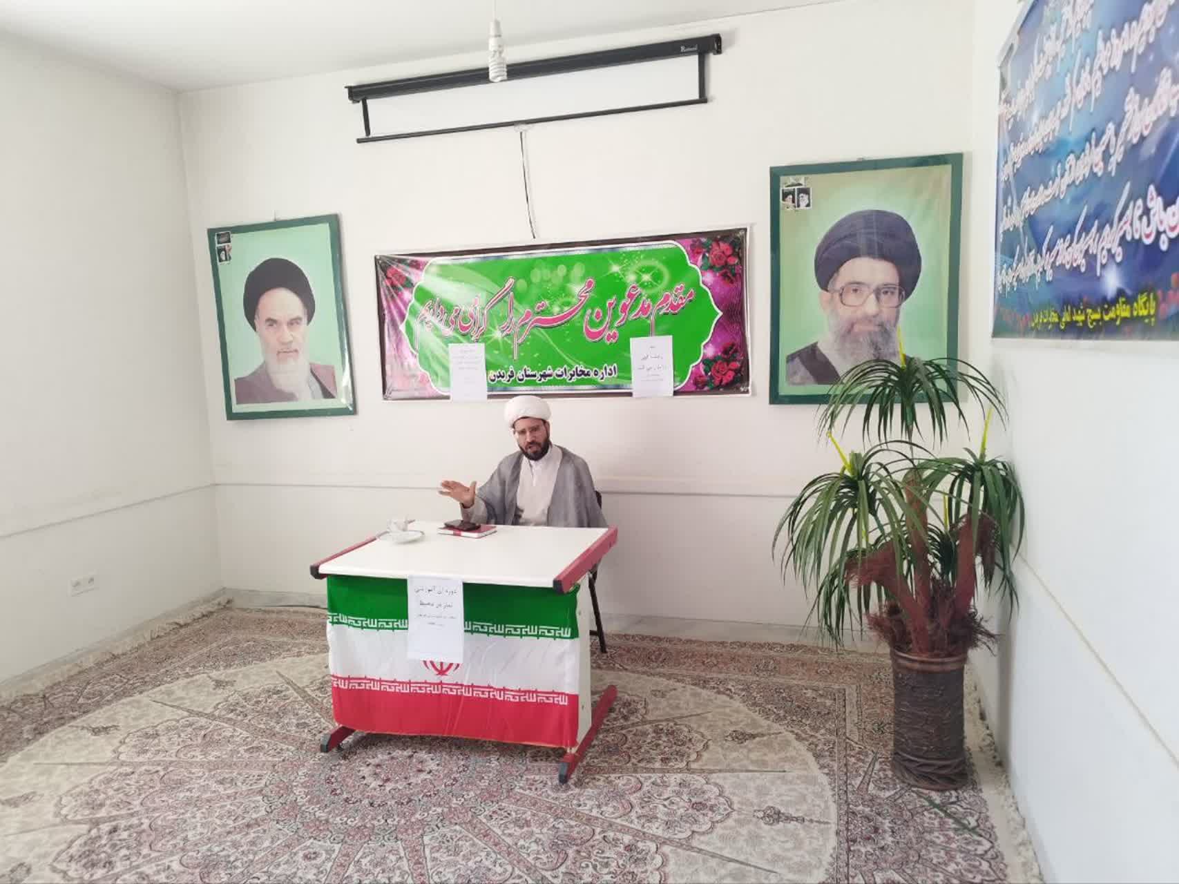 نشست تخصصی تبیین معارف نماز شهرستان فریدن اصفهان