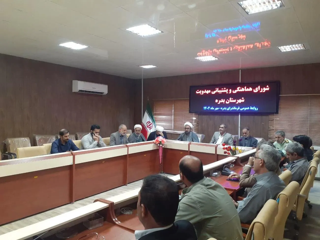 جلسه شورای اقامه نماز و مهدویت شهرستان بدره برگزار شد