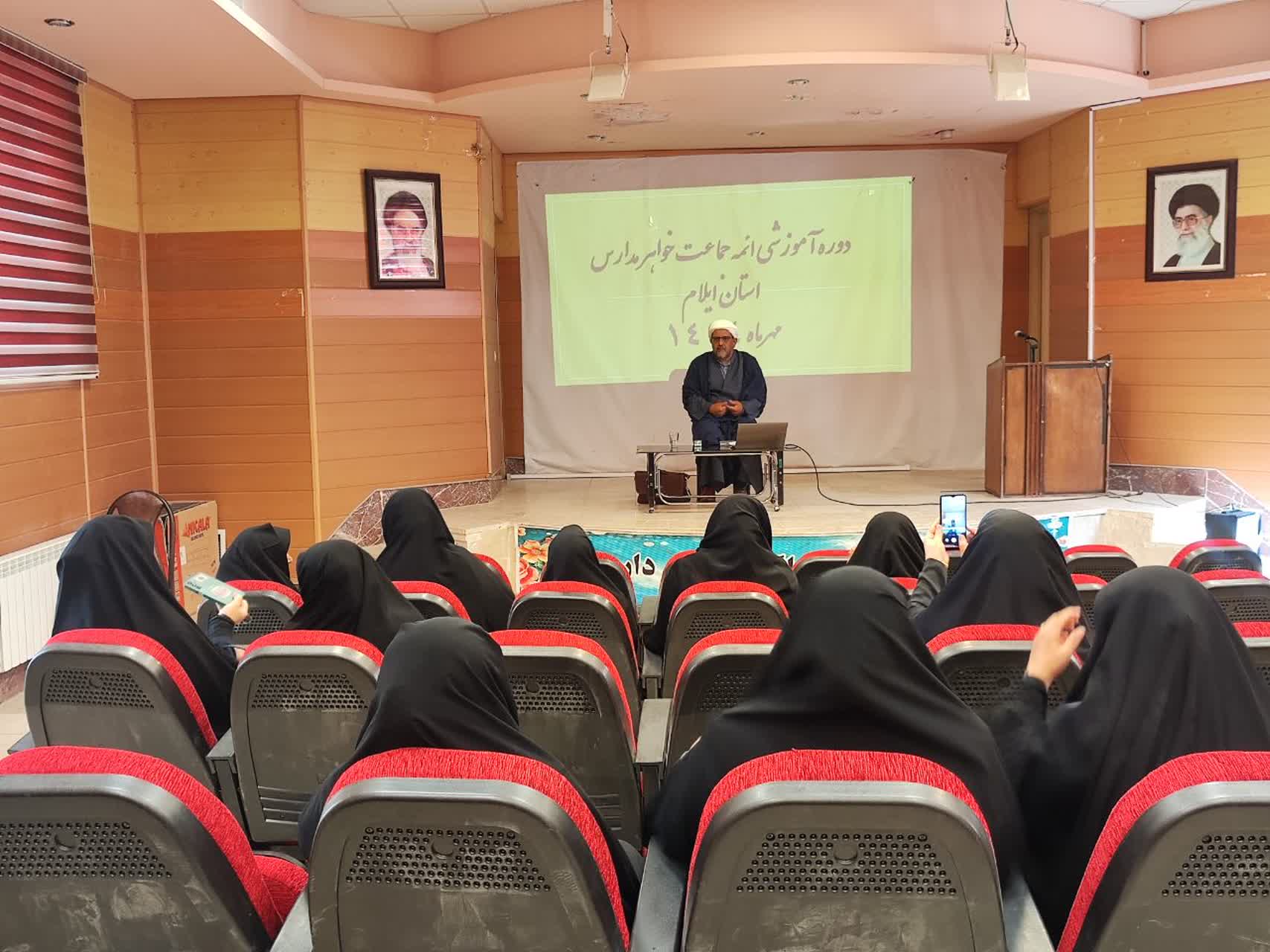 دوره آموزشی ائمه جماعت مدارس استان ایلام برگزار شد