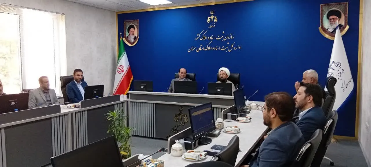 جلسه شورای اقامه نماز اداره کل ثبت اسناد و املاک استان سمنان