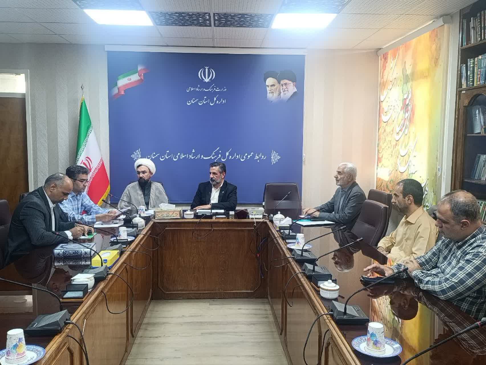 برگزاری جلسه شورای اقامه نماز اداره کل فرهنگ و ارشاد اسلامی استان سمنان